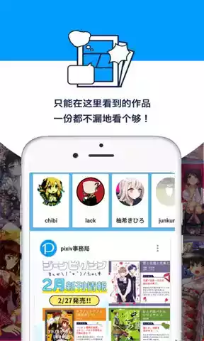 pixiv官方app最新