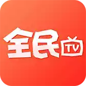 全民tv直播平台官网