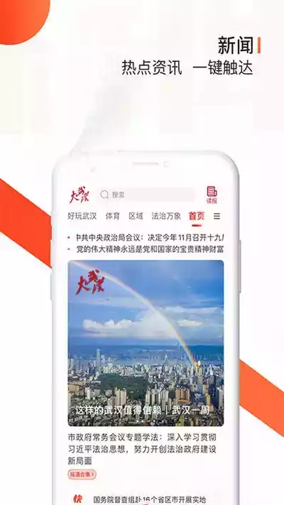 长江日报电子版网页