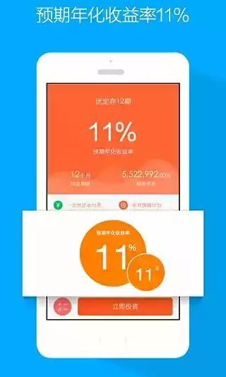 麻袋理财app官方