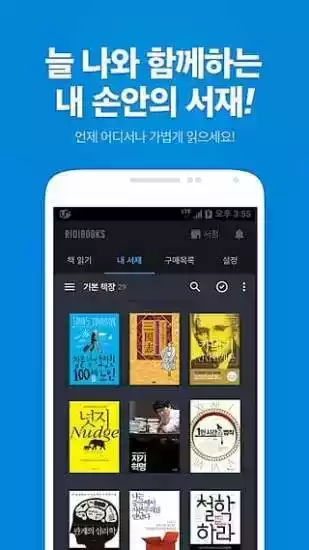 ridibooks韩文官方版