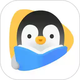 免费腾讯企鹅辅导app