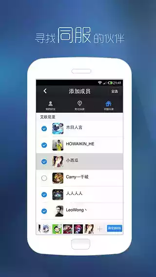 陌游app