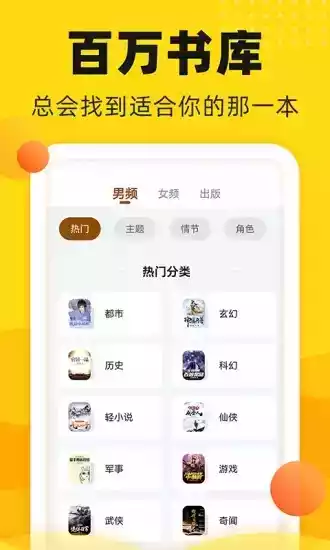 饭团追书app最新版