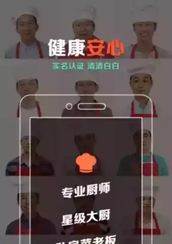爱大厨app安卓