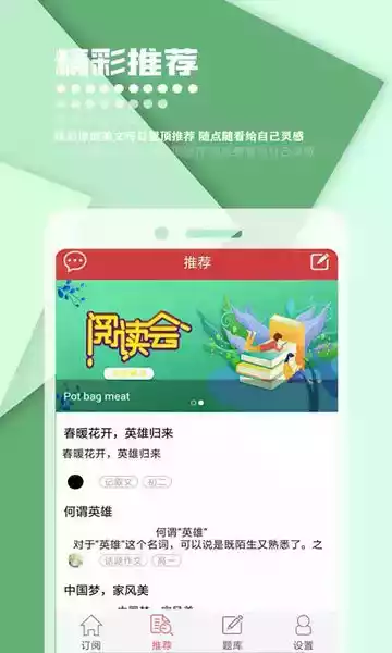 作文库app安卓
