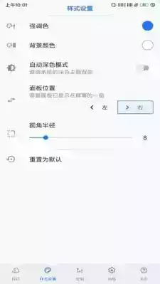 音量面板样式官方