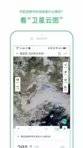 绍兴气象信息服务网