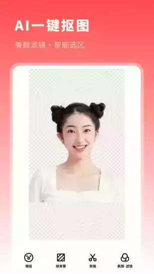 ai換臉大師app