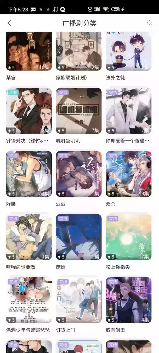 哇塞广播剧app安卓