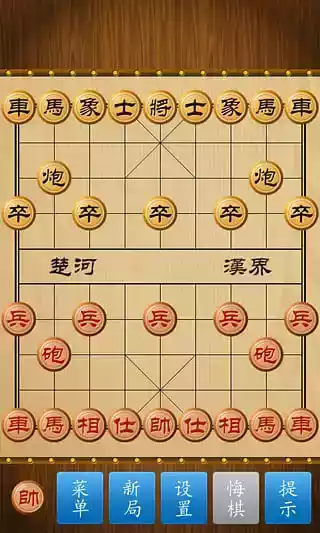 中国象棋单机版简单版