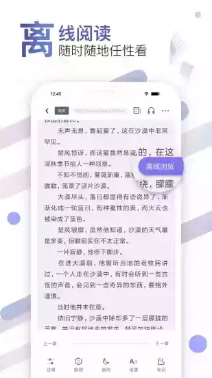 饭团探书 破解版