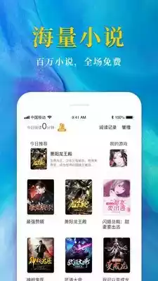 热门小说app