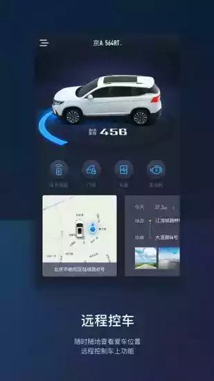 东风风行app官方