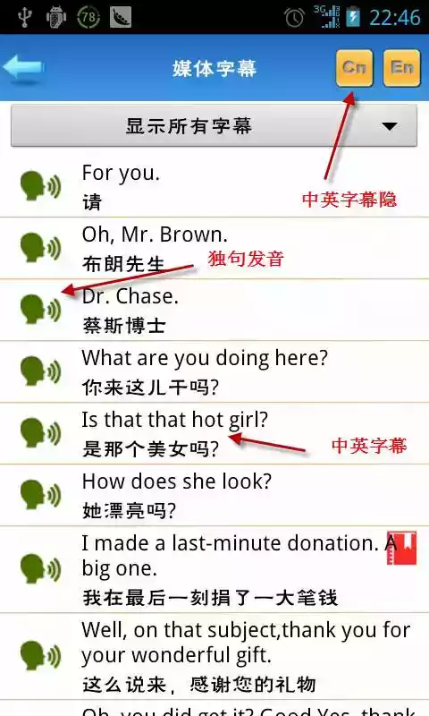 完美英语发音