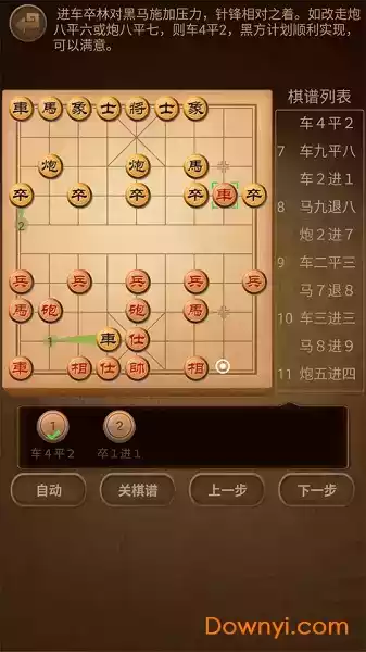 象棋棋谱软件app