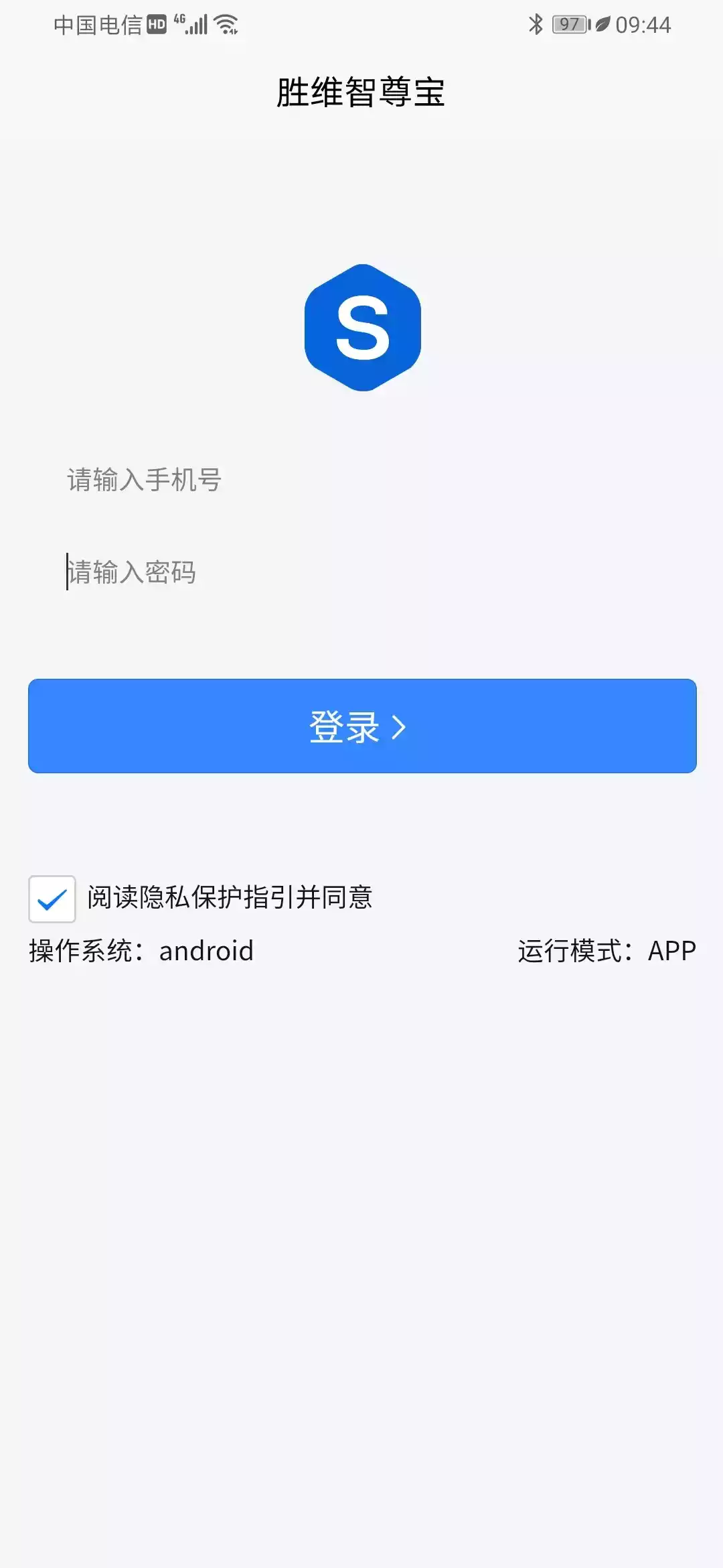 胜维智尊宝app