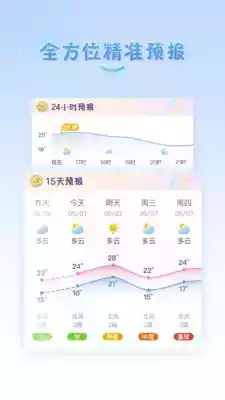 彩虹日历app