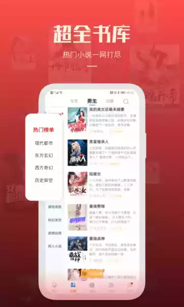 必阅免费小说推荐app