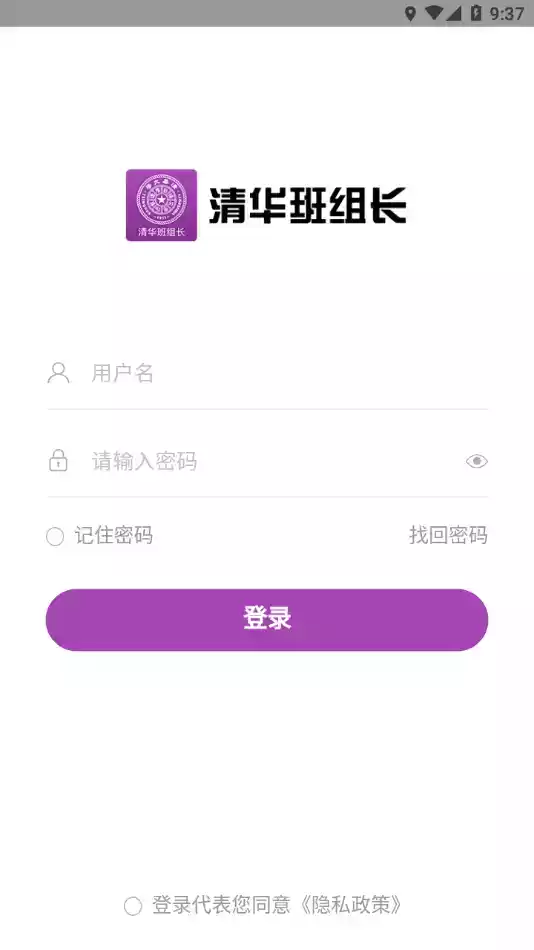 清华班组长培训网站app