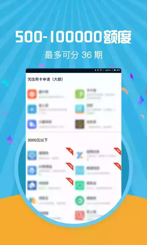 蓝天使app