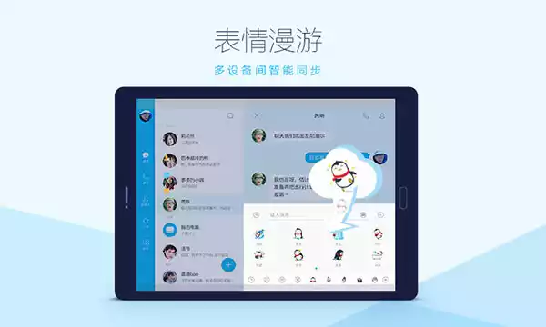 qq for android