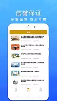 捷信金融app官方