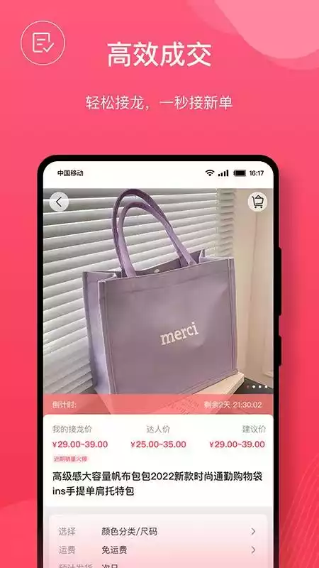 TFL购物app