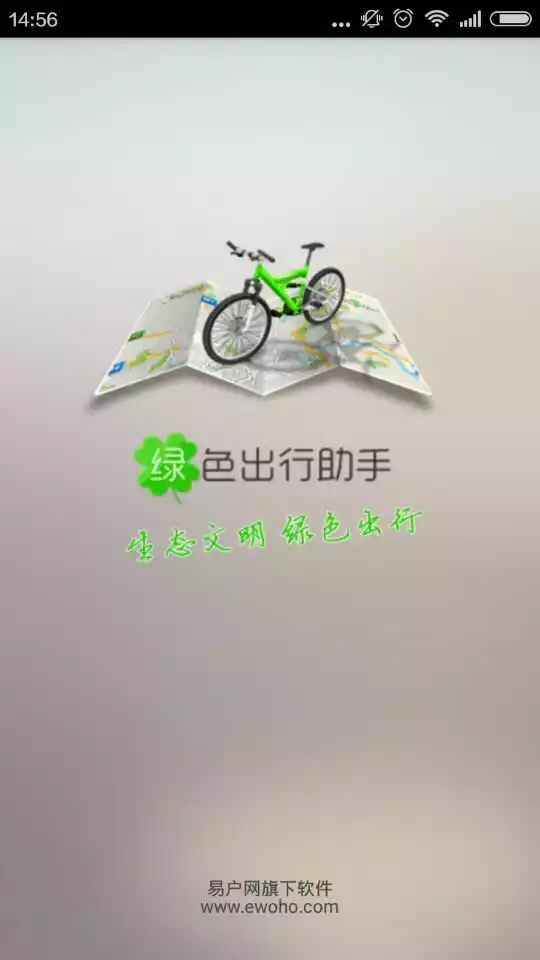 芜湖公共自行车
