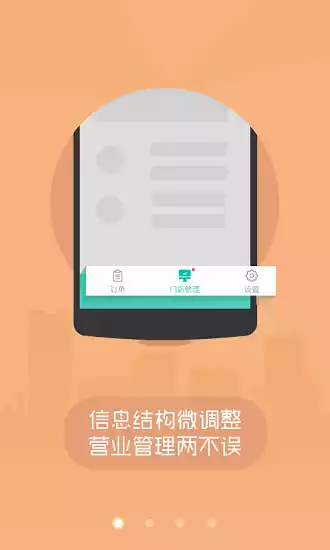 美团外卖app