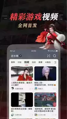 网易大神app官方 截图