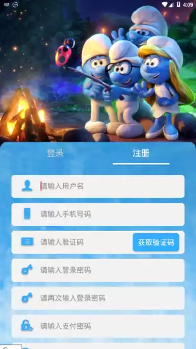 蓝精灵app