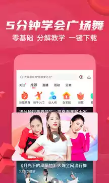 糖豆广场舞2023版