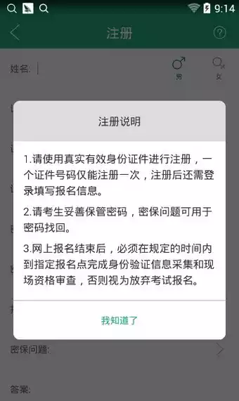 辽宁学考app官方最新版