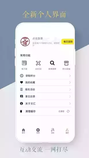 文汇app安卓