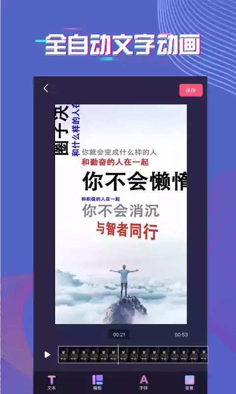爱字幕免费版app