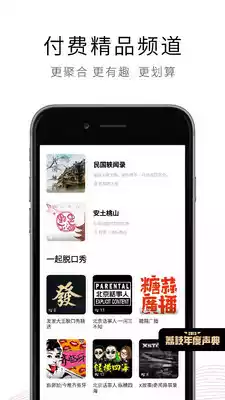 荔枝app免費版