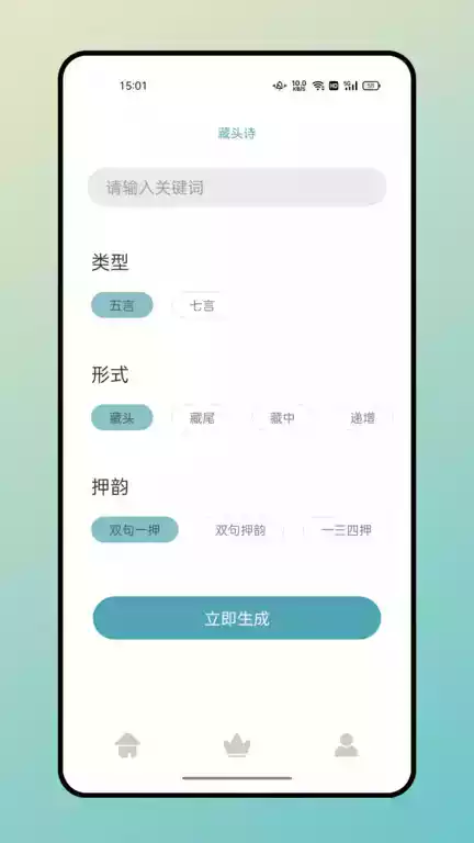 海棠文学城正版app官网