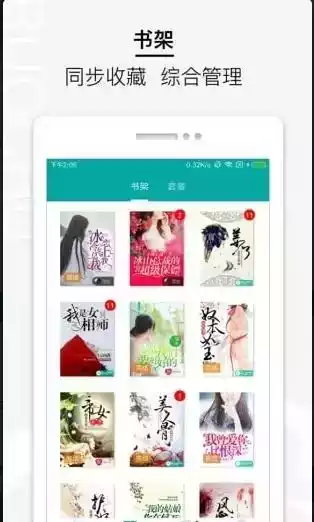 江山文學網app