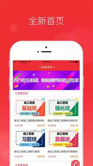 中华考试网校官方网站