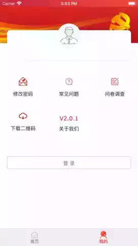 防返贫监测官网app