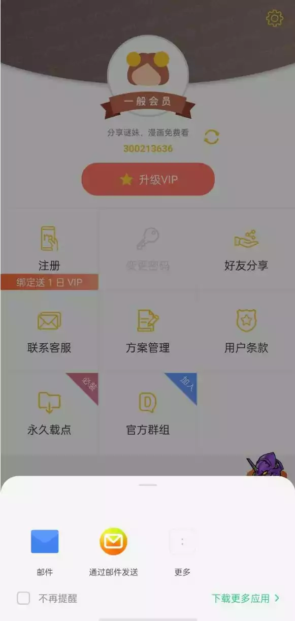 三千迷妹