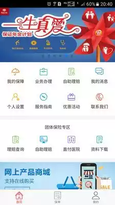 中意在线