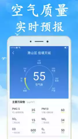 内江天气预报