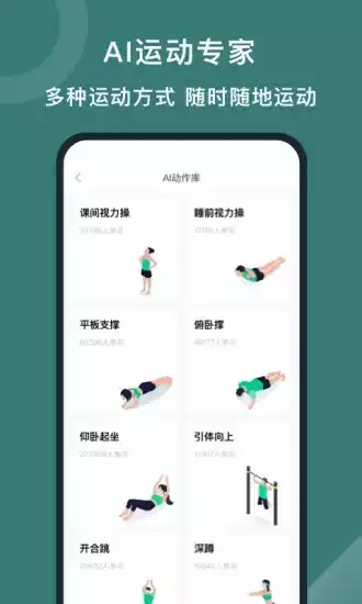 悦动圈