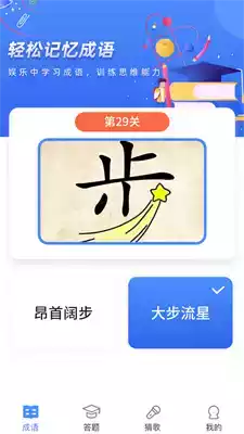 汉字大神app
