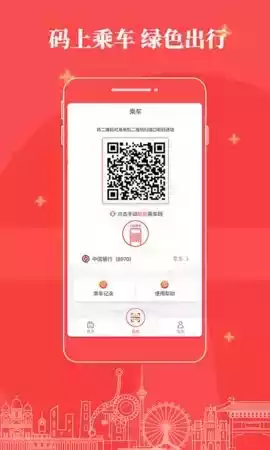 天津地铁官方app