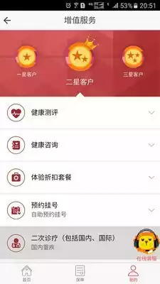 中意在线