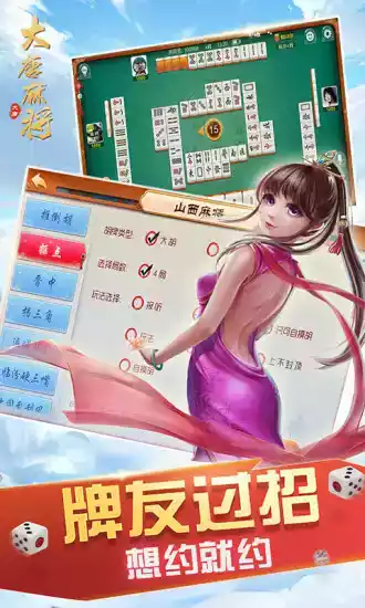 大唐麻将官方正版