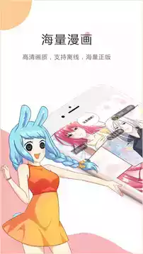 kuku漫画app官网